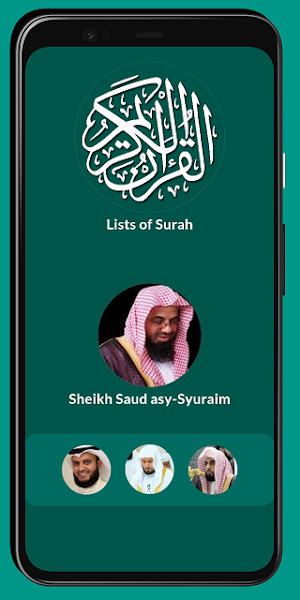 Quran MP3 - Saud Al Shuraim Screenshot 0