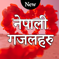 Nepali Gajal - नेपाली गजलहरु
