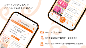 DanDanBANK Screenshot 1