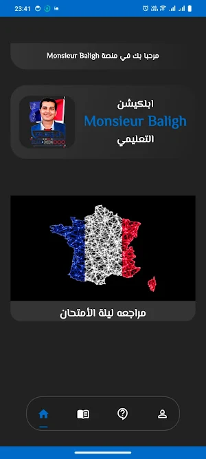 Monsieur Baligh Screenshot 0