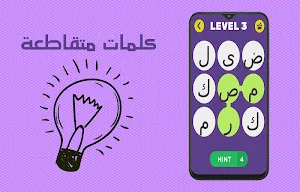 كلمات متقاطعة Screenshot 0