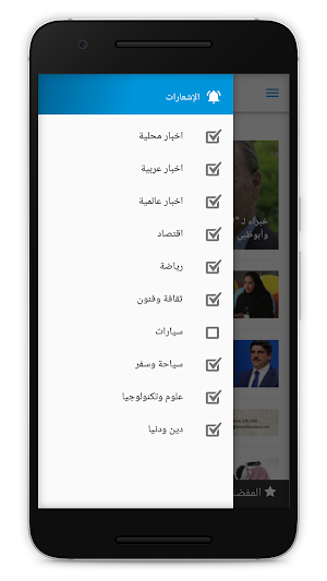 Al-Sharq Screenshot 3