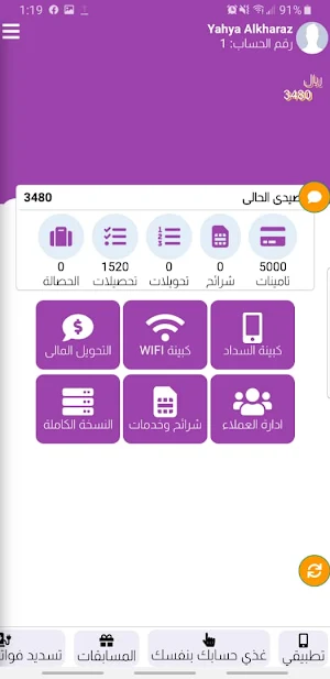 سليمان phone Screenshot 0