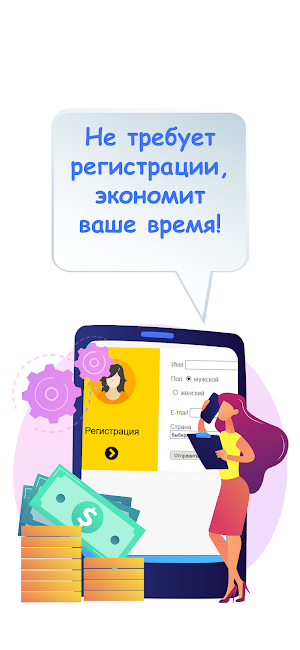 Мобильный кошелек Screenshot 2