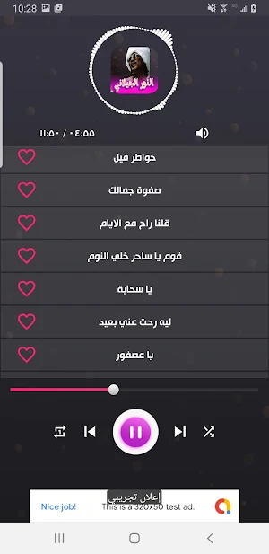 جميع اغاني النور الجيلاني Screenshot 1