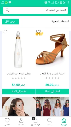 متجر آرلا Screenshot 2