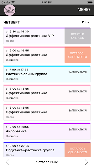 33 шпагата Сочи Screenshot 0