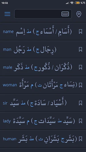 Arabic Words Screenshot 1