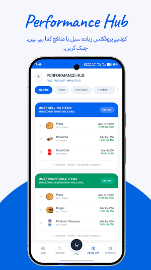 Dukan360: POS, Ledger, Billing Screenshot 3