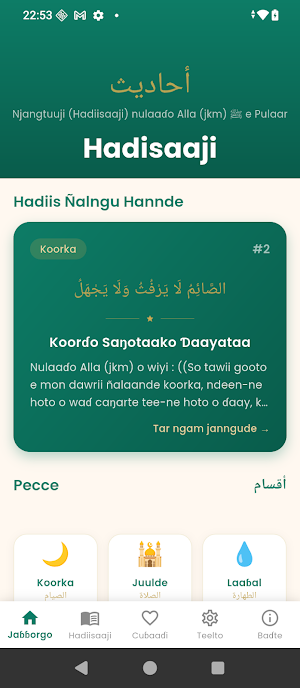 Hadisaaji Pulaar Screenshot 0
