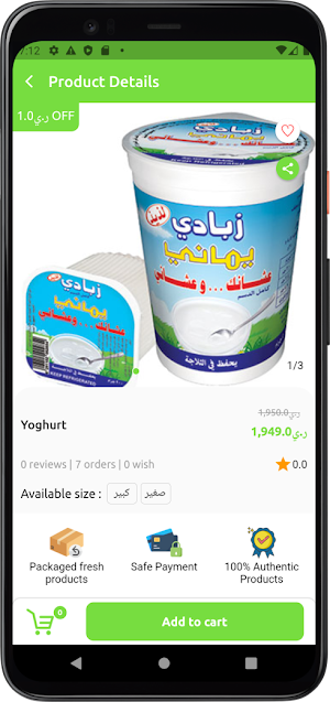 فوودلي FOODLY Screenshot 0