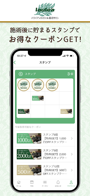 laule'a~ラウレア~ Screenshot 1