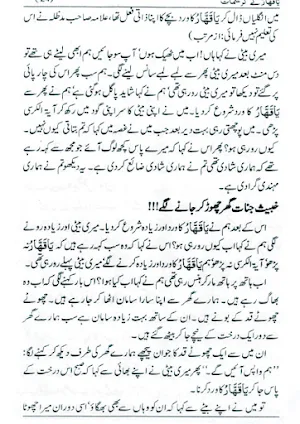 Ya Qaharu K Karishmat Amliyat Screenshot 2