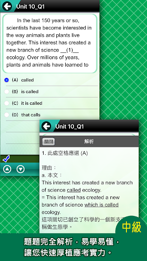 常春藤英檢中級閱讀-段落填空 Screenshot 1