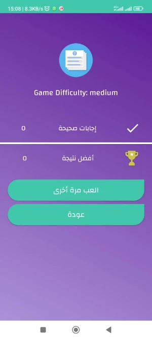 اختبار الرياضيات Screenshot 0