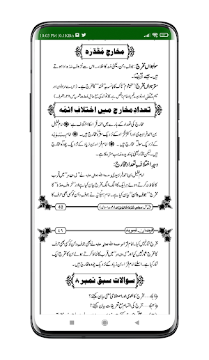 Faizan e Tajweed | فیضان تجوید Screenshot 3