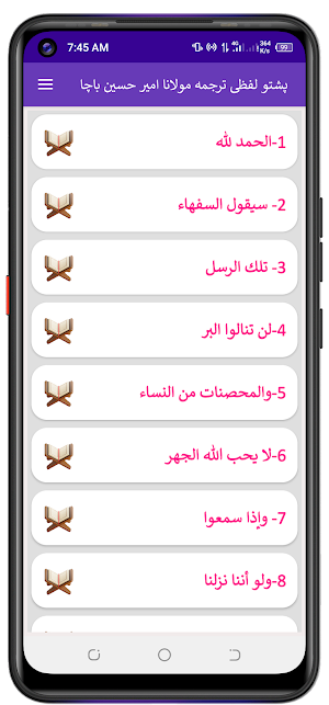Lafzi Tarjuma پشتو لفظی ترجمہ Screenshot 1