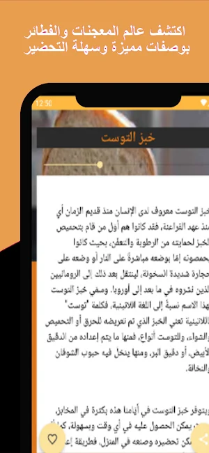 معجنات وفطائر Screenshot 0