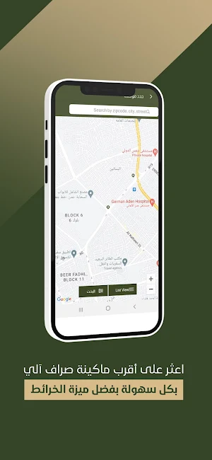 بنك عدن الاول الاسلامي Screenshot 2