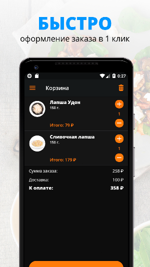 Mokkano - Sushi Screenshot 1