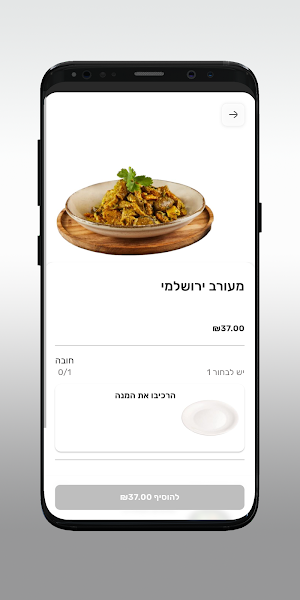טוסט הרכבת Screenshot 3