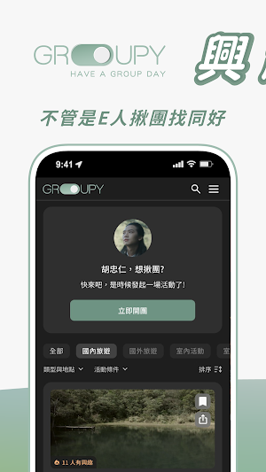 GROOOUPY Screenshot 0