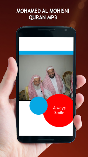 Mohamed Al Mohisni Quran MP3 Screenshot 1