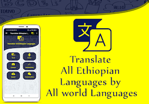 Translator Ethiopian Languages Screenshot 1