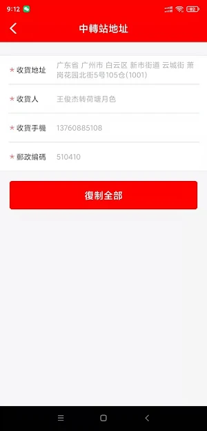 仟里集運|仟裡集運|仟里|香港集運|淘寶集運 Screenshot 3