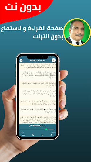 Mustafa Al-Lahouni Full Quran Screenshot 2