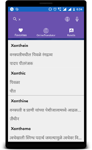 English To Marathi translator & Hindi Dictionary Screenshot 3