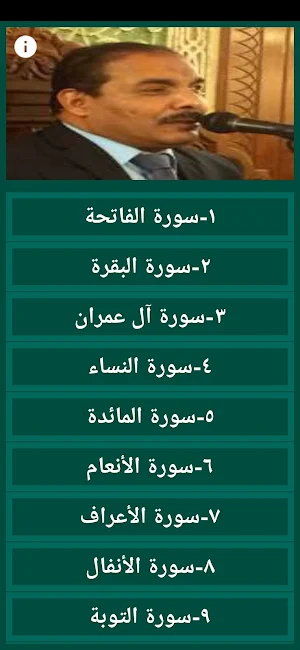 الشيخ مصطفي اللاهونى قران بدون Screenshot 1