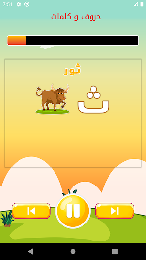 Learn Arabic Alphabet and numbers For Kids screenshot 3