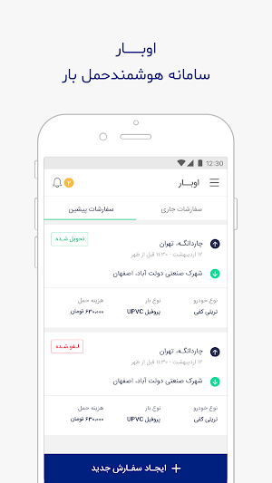 Ubaar Screenshot 0