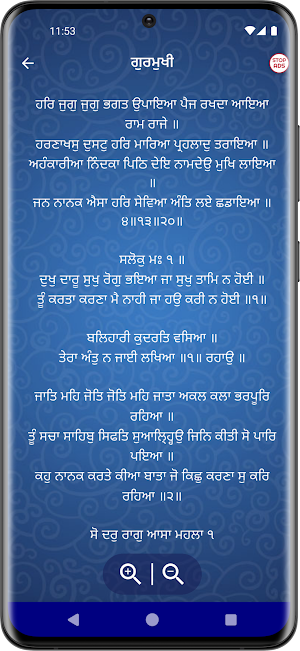 Rehras Sahib Screenshot 1