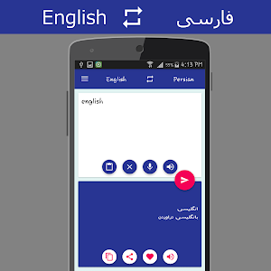 English - Persian Translator Screenshot 1