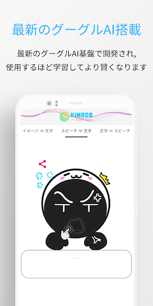 アルファトーク AlphaTalk - AI体験アプリ Screenshot 3