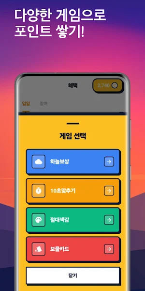 캐시핑 - 간단 터치·돈버는앱 앱테크 리워드 Screenshot 2