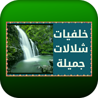 Beautiful waterfalls wallpaper