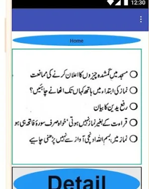 Al tareeq ul aslam musnad imam e azam pdf urdu Screenshot 0