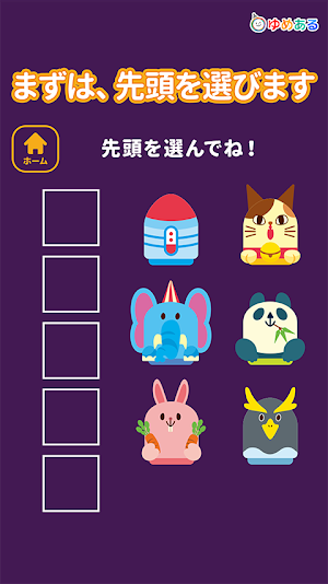 ロケットが飛ぶ日（子供向け宇宙ロケットアプリ） Screenshot 1