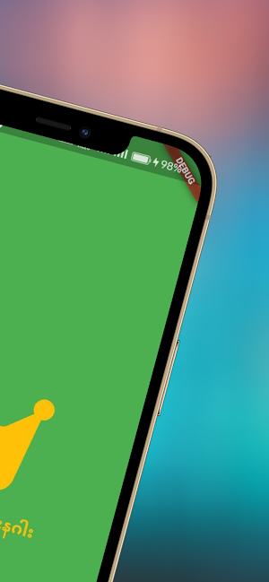 m9 ရှမ်းကိုးမီ: ကျားနဂါး Screenshot 1