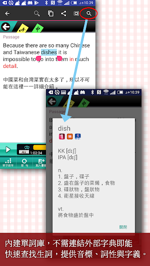 用英文介紹台灣-用簡單英文說台灣 Screenshot 3