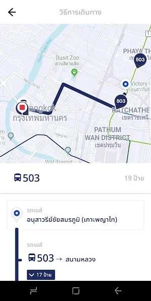 ViaBus - Transit Tracking & Navigation Screenshot 3