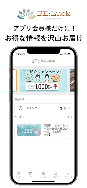 公式 BE:Luck Screenshot 3