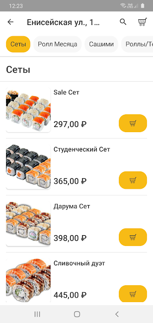 Суши S Screenshot 1