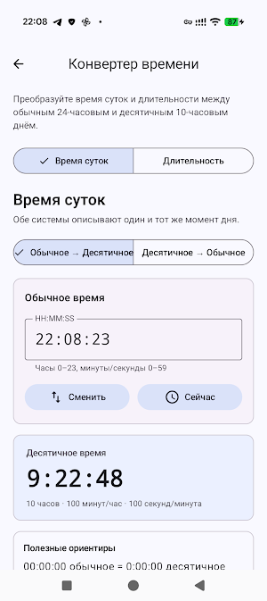 Decimal Clock Screenshot 2