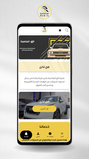 Alqaf Aleasima Screenshot 1