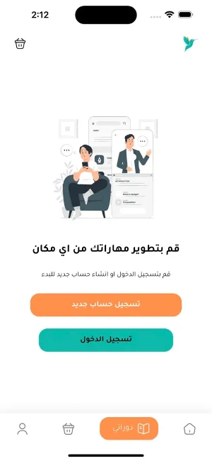 Letspeak Screenshot 2