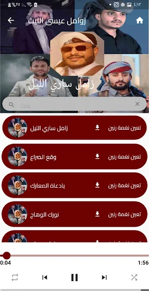 زوامل نخبة المنشدين 2025 Screenshot 2